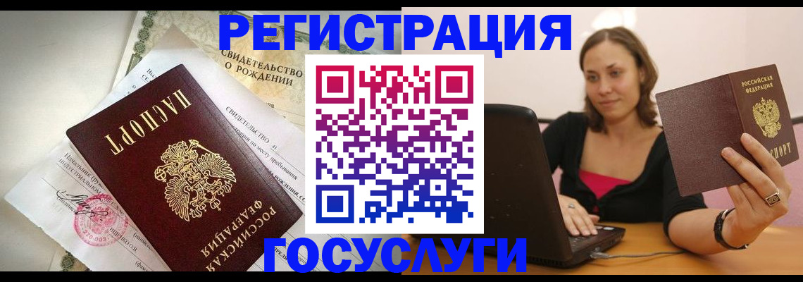прописка для школы в Томске