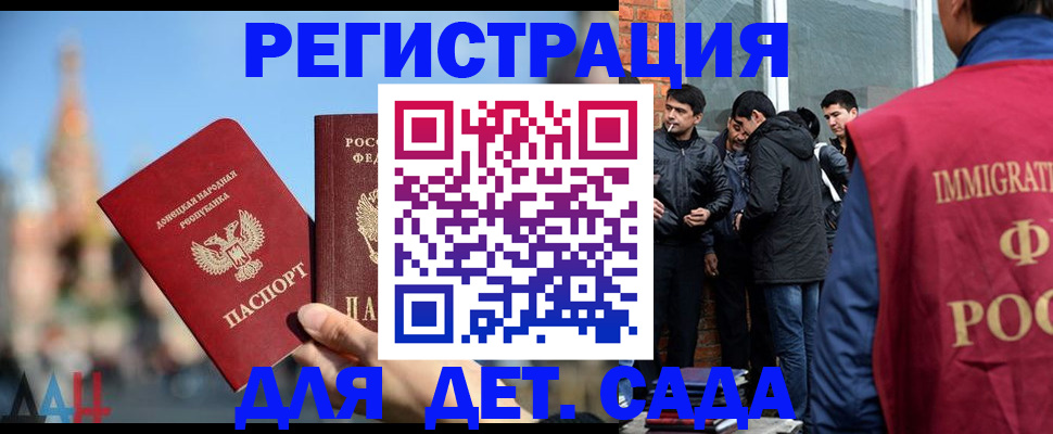 прописка в Томске